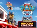 Hra PAW Patrol Ultimate Rescue