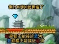 Hra China Panda 2: Five minutes to escape 