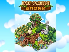 Hra Garden Block Puzzle