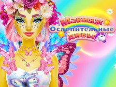 Hra Dazzling Divas Makeup