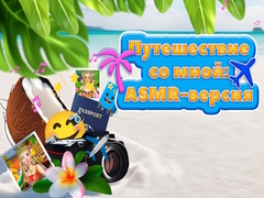 Hra Travel With Me ASMR Edition