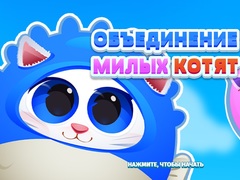 Hra Cute Kitty Merge
