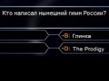 Hra Millionaire