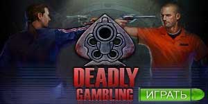 Deadly Hazardné hry