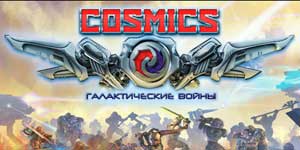 COSMICS: Galactic War 